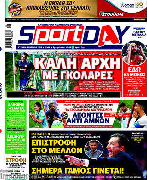 Πρωτοσέλιδο εφημερίδας Sport Day - protoselida