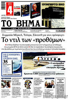 Το ντιλ των 