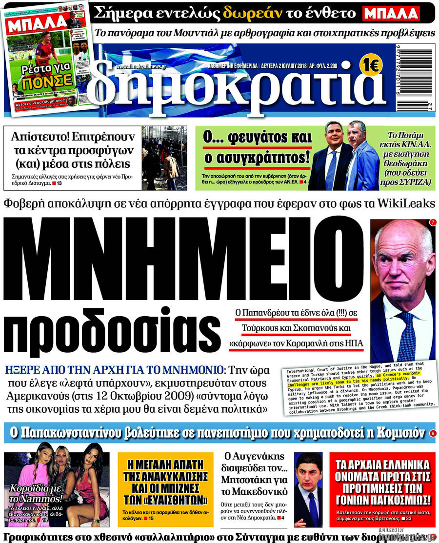 Δημοκρατία