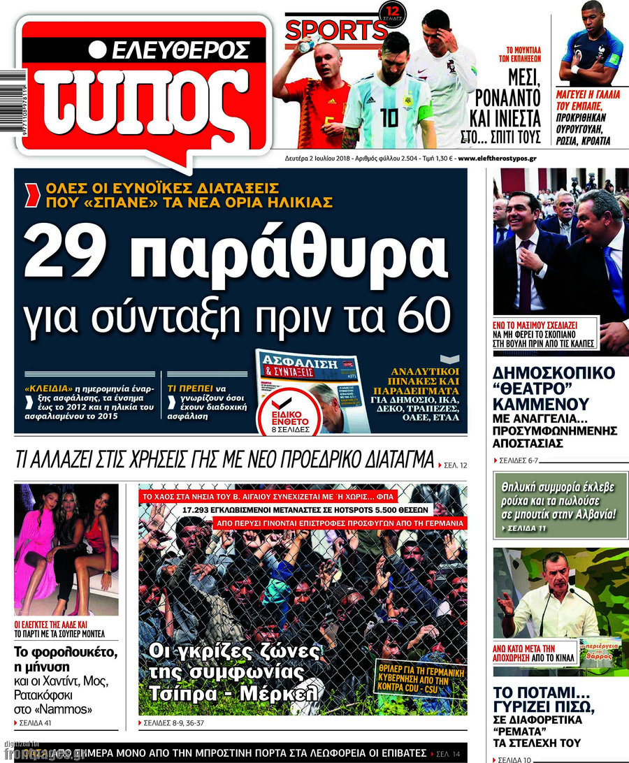 Ελεύθερος Τύπος