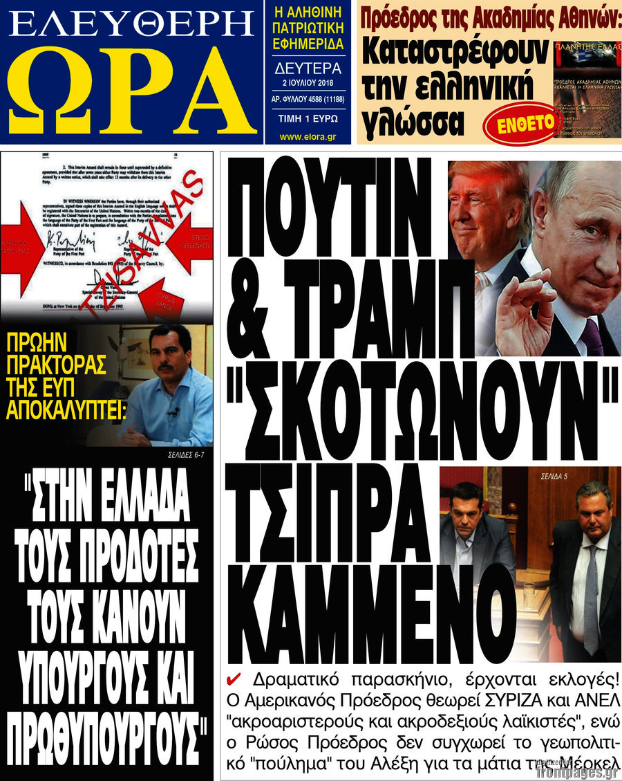Ελεύθερη ώρα