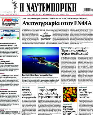 Η Ναυτεμπορική: Ακτινογραφία στον ΕΝΦΙΑ
