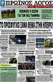/Πρωινός Λόγος