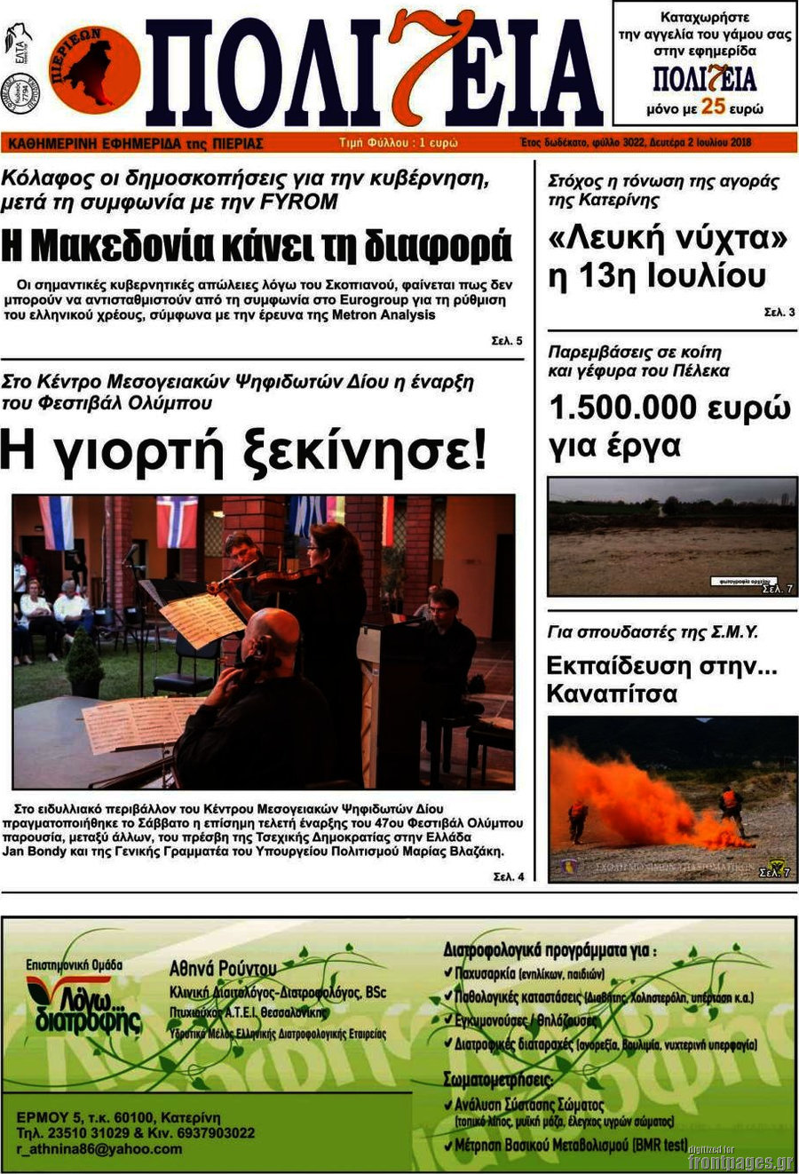 Πολιτεία
