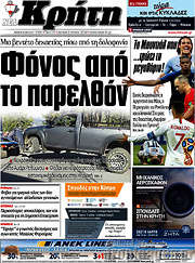 /Νέα Κρήτη