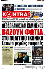 /Kontra News