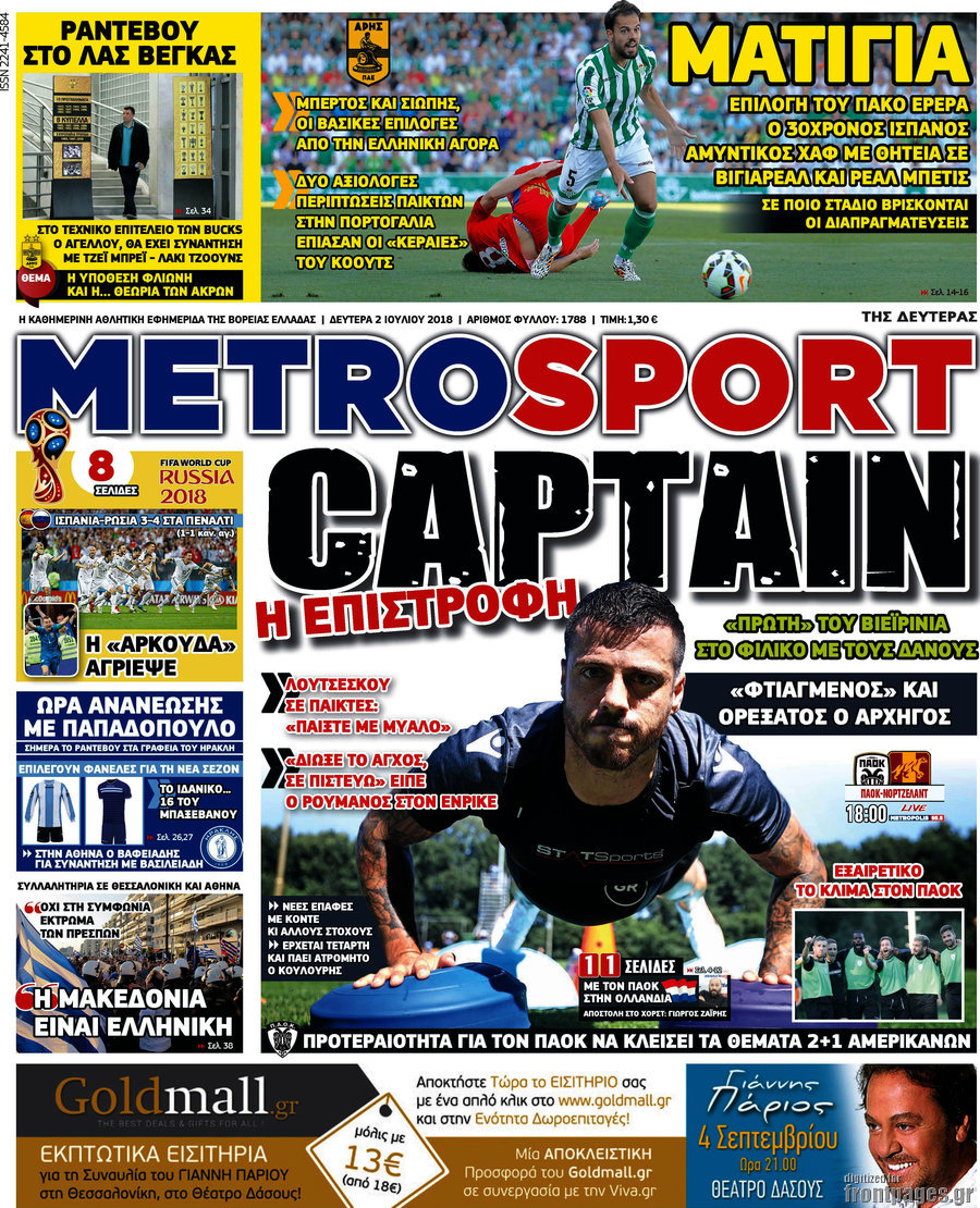 MetroSport