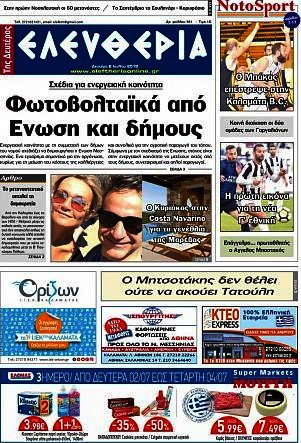 Ελευθερία
