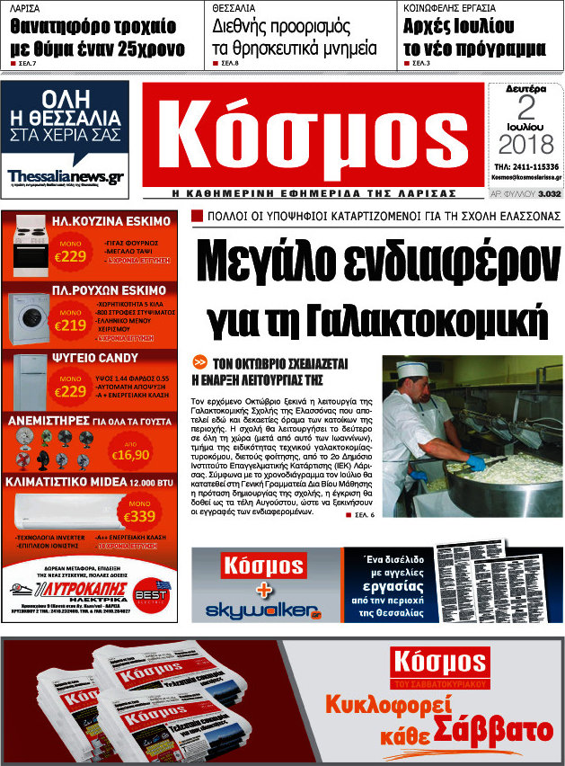 Κόσμος