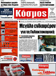 /Κόσμος