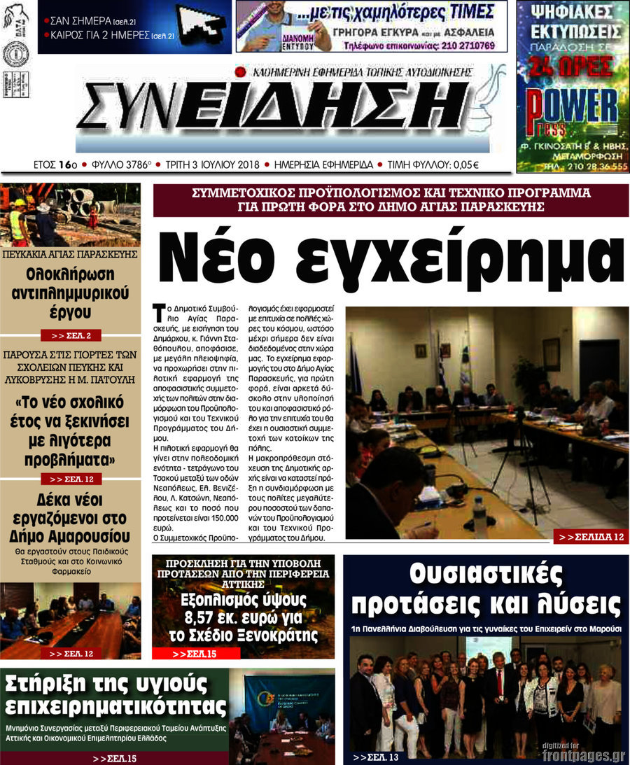 Συνείδηση