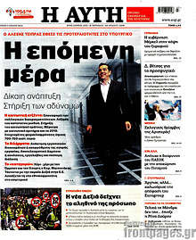Η επόμενη μέρα