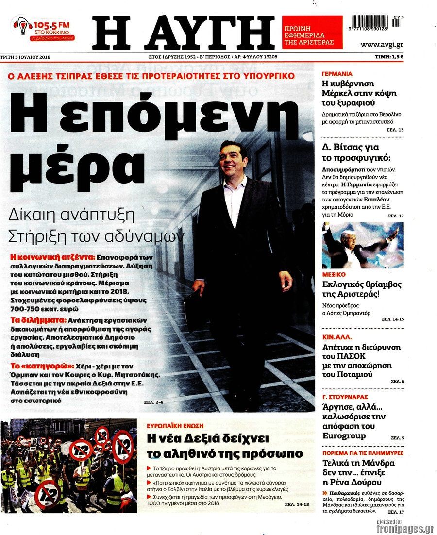 Αυγή