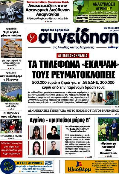 Συνείδηση