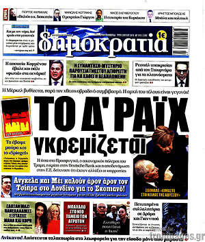 Δημοκρατία: Το Δ' Ράιχ γκρεμίζεται