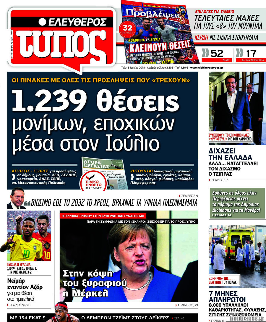 Ελεύθερος Τύπος