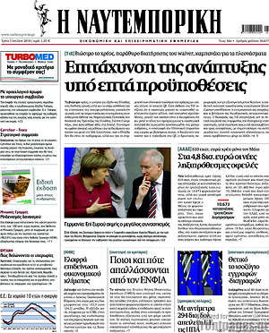 Η Ναυτεμπορική: Επιτάχυνση της ανάπτυξης υπό επτά προϋποθέσεις