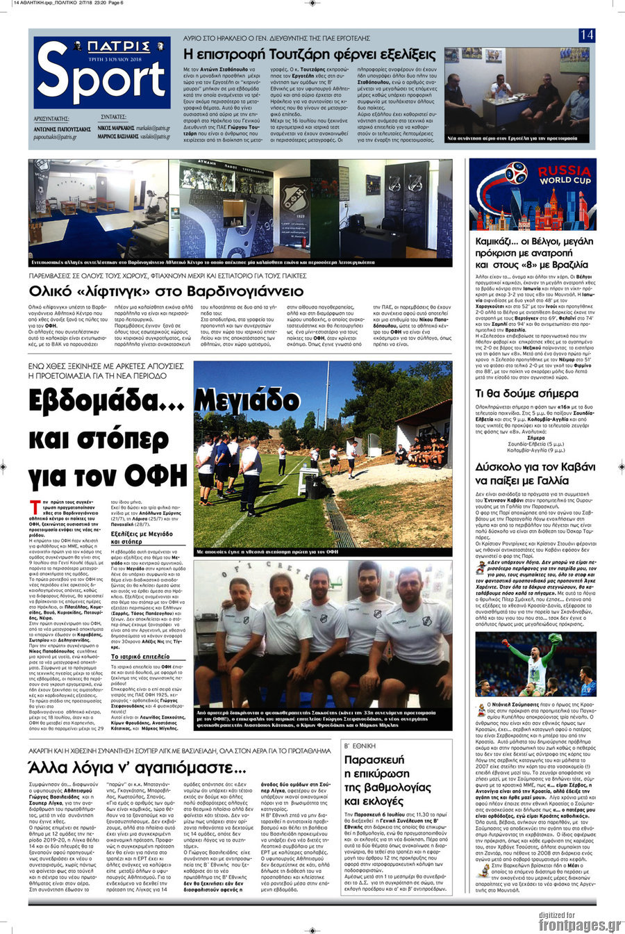 Πατρίς