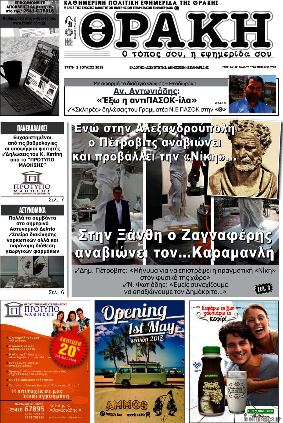 Θράκη