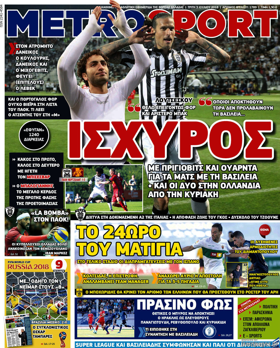 MetroSport