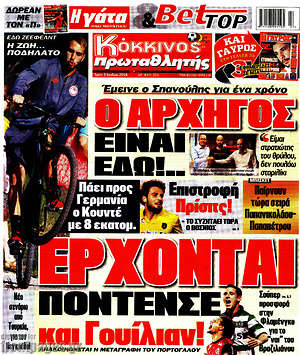 Πρωτοσέλιδο εφημερίδας Πρωταθλητής - protoselida