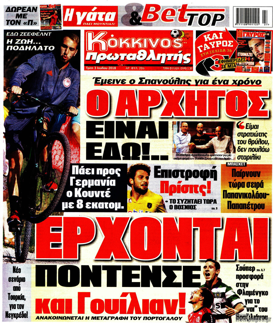 Πρωταθλητής