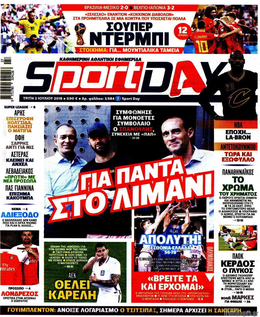 Sport Day