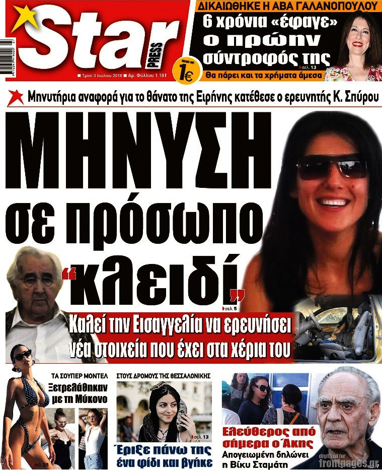 Star press