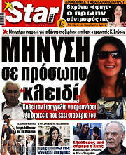 /Star press