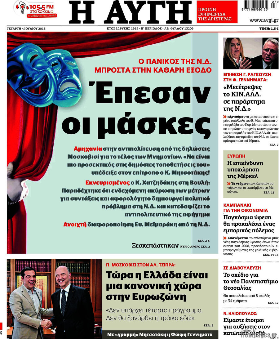 Αυγή
