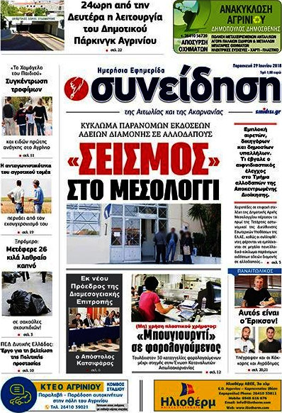 Συνείδηση