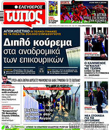 Διπλό κούρεμα στα αναδρομικά των επικουρικών