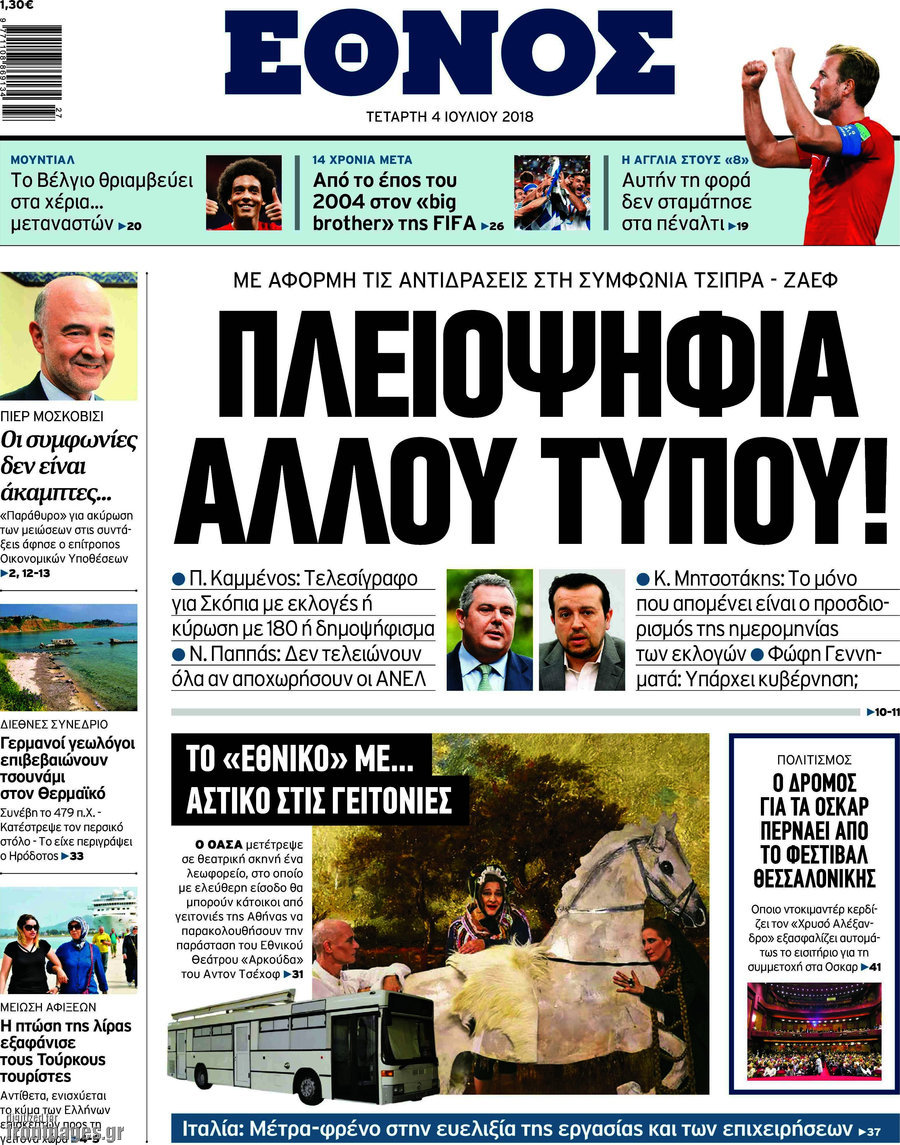 Έθνος
