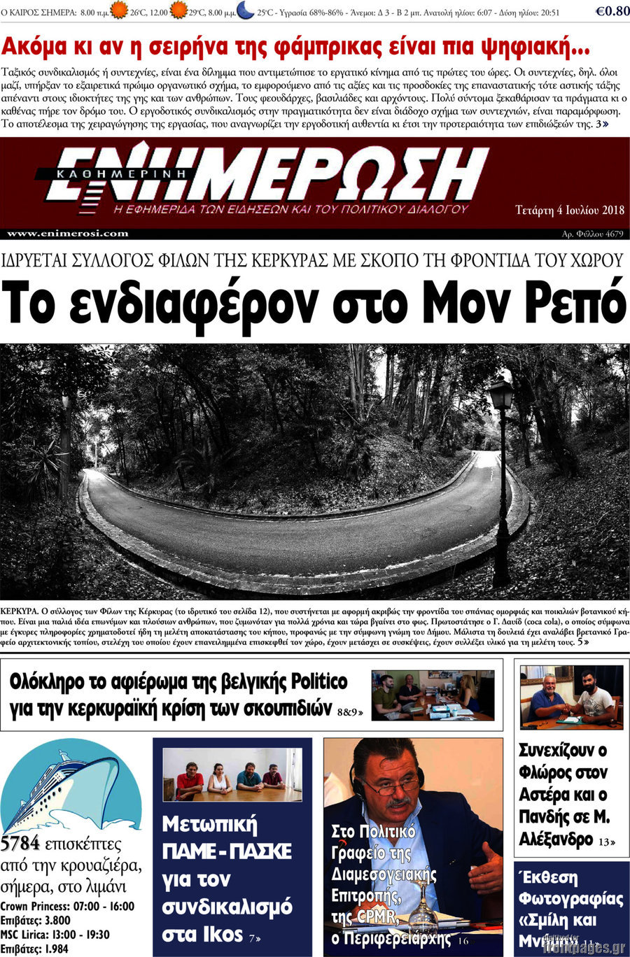 Ενημέρωση