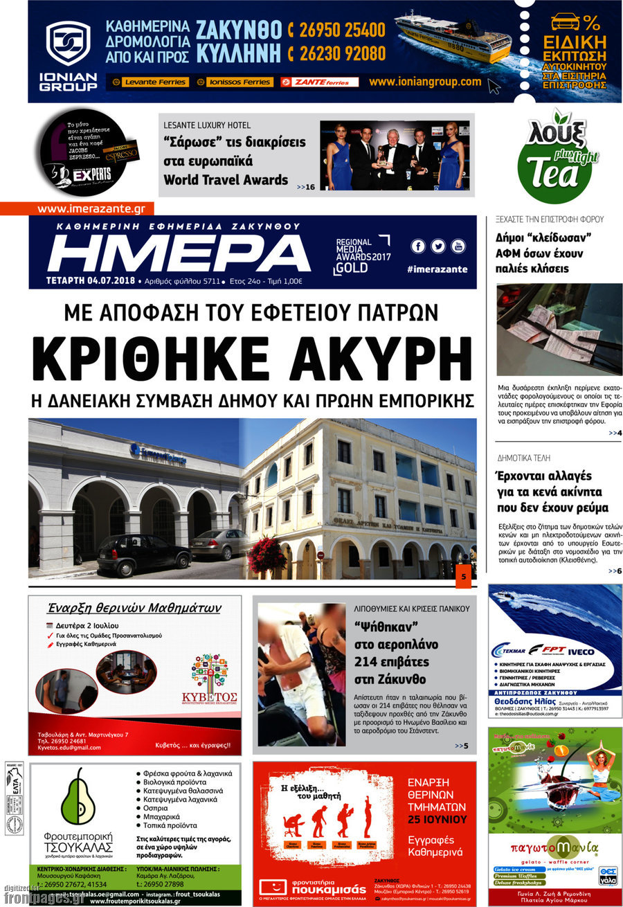 Ημέρα Ζακύνθου