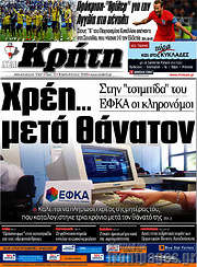 /Νέα Κρήτη