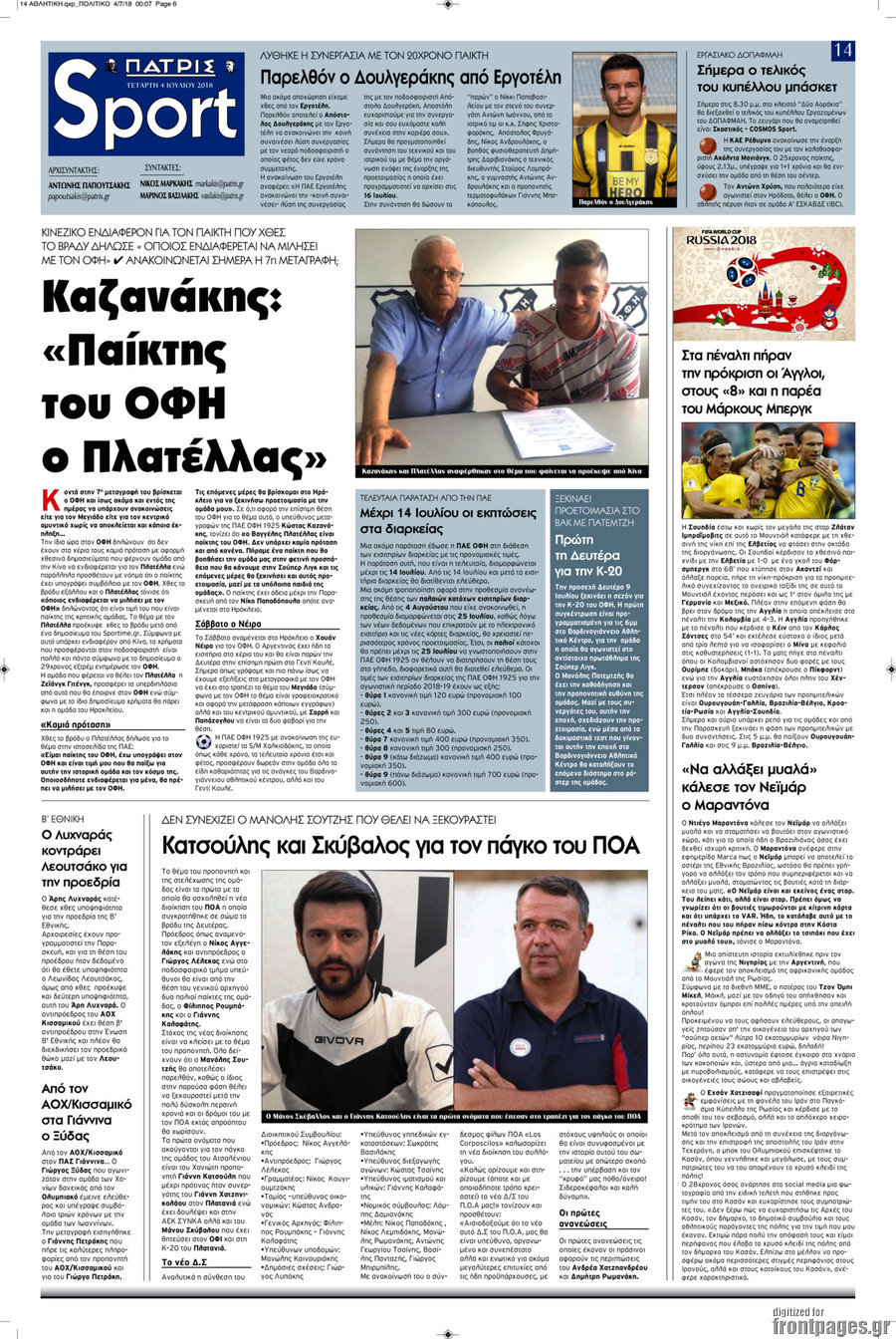 Πατρίς
