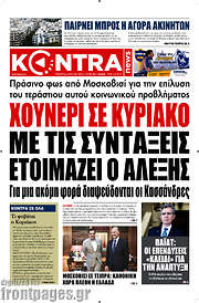 /Kontra News