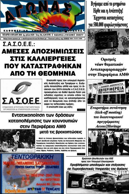 Αγώνας