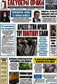 Ελεύθερη Θράκη