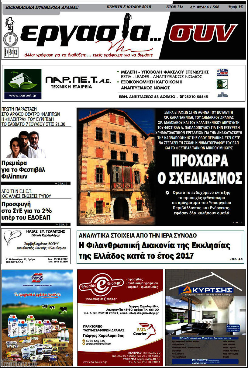 Εργασία... συν