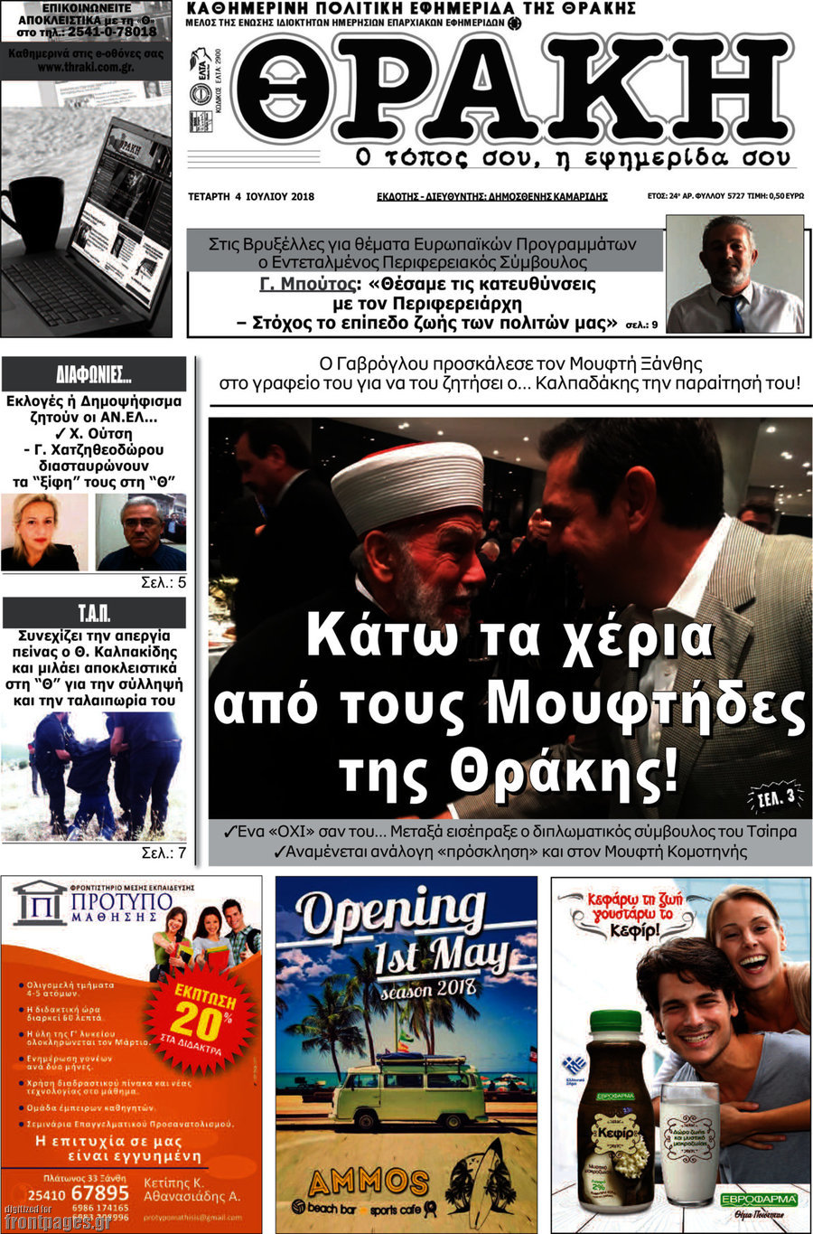 Θράκη