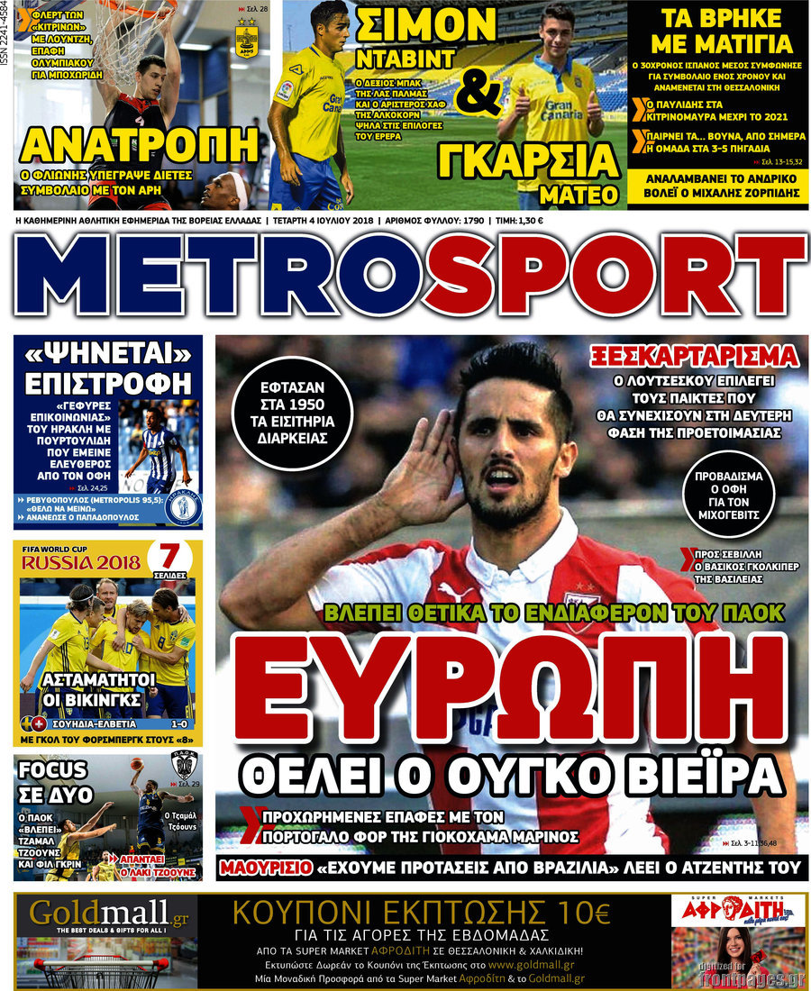 MetroSport