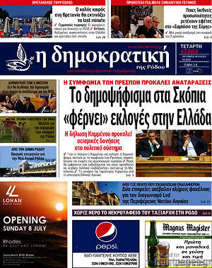 Πρωτοσέλιδο Δημοκρατική Ρόδου
