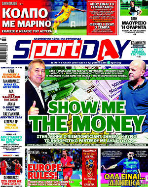Πρωτοσέλιδο εφημερίδας Sport Day - protoselida