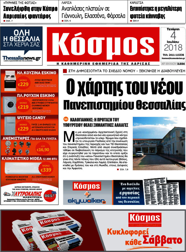 Κόσμος
