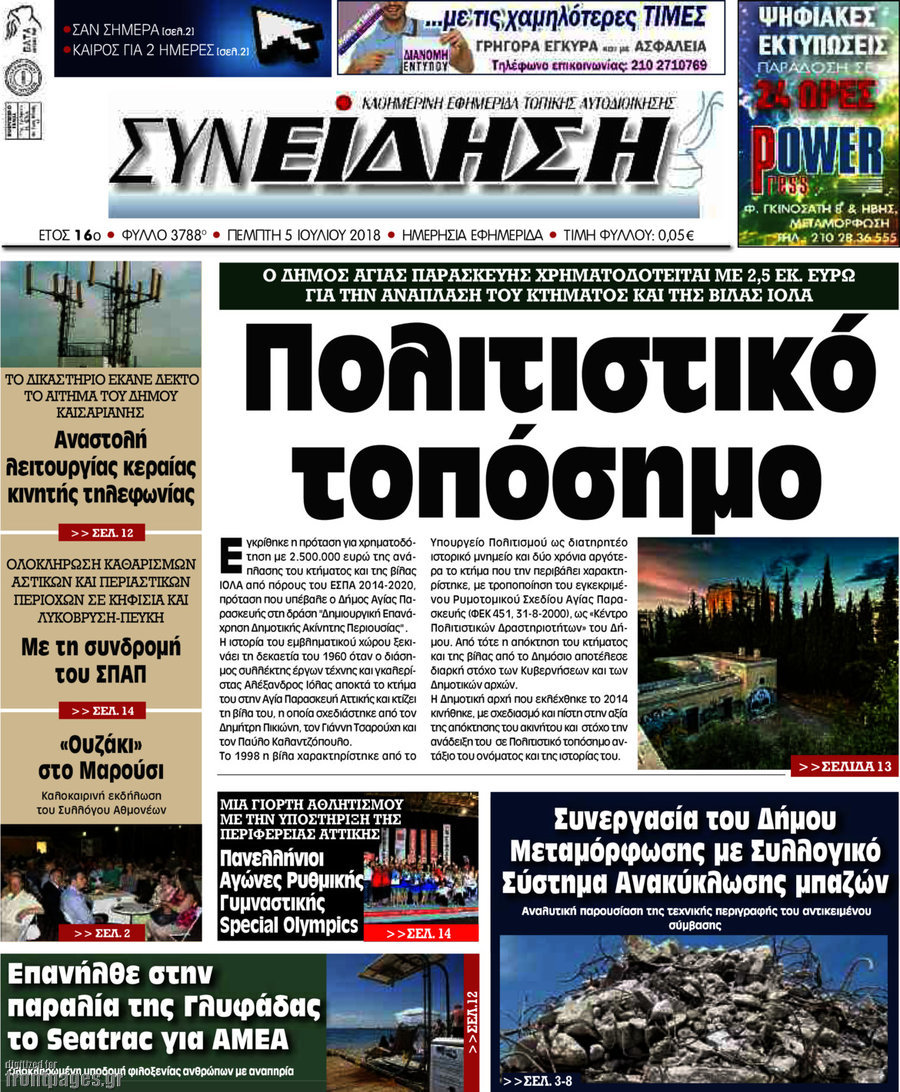 Συνείδηση