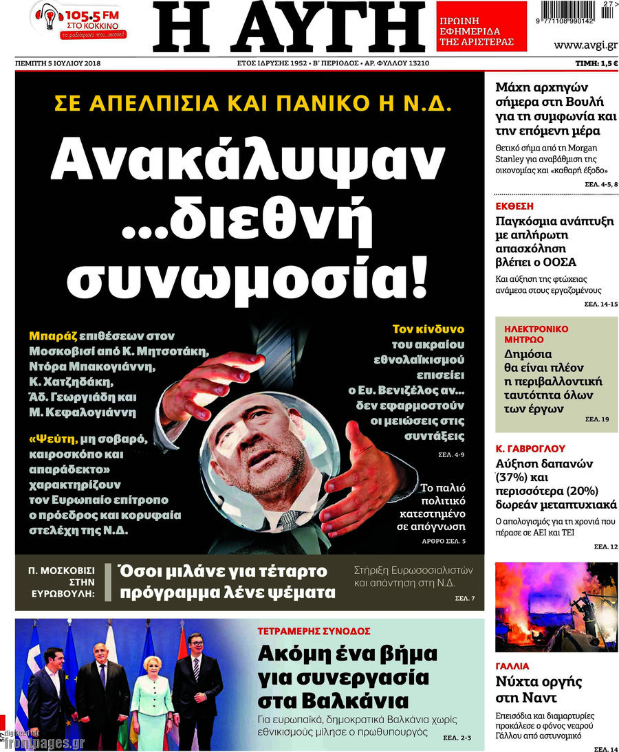 Αυγή