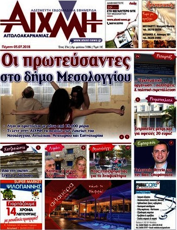 Αιχμή