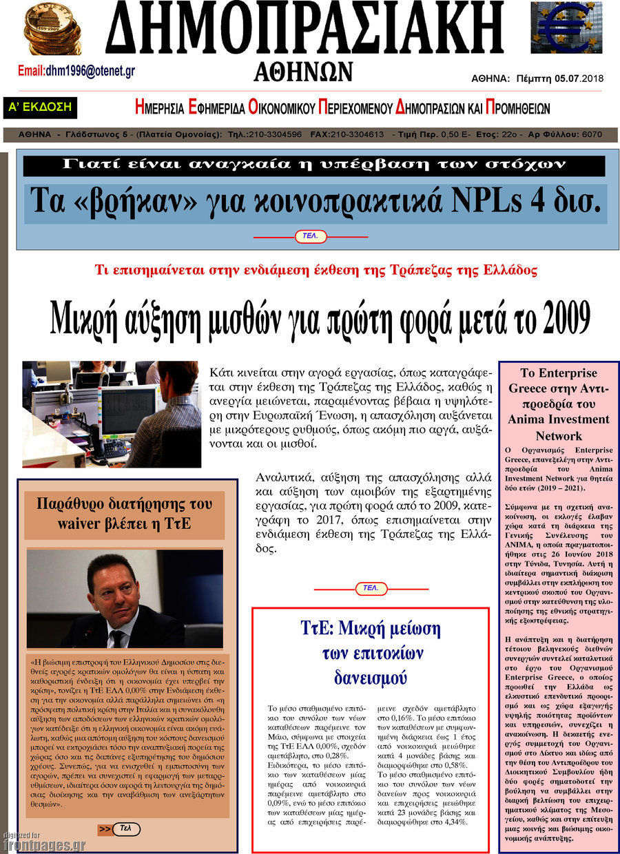 Δημοπρασιακή Αθηνών